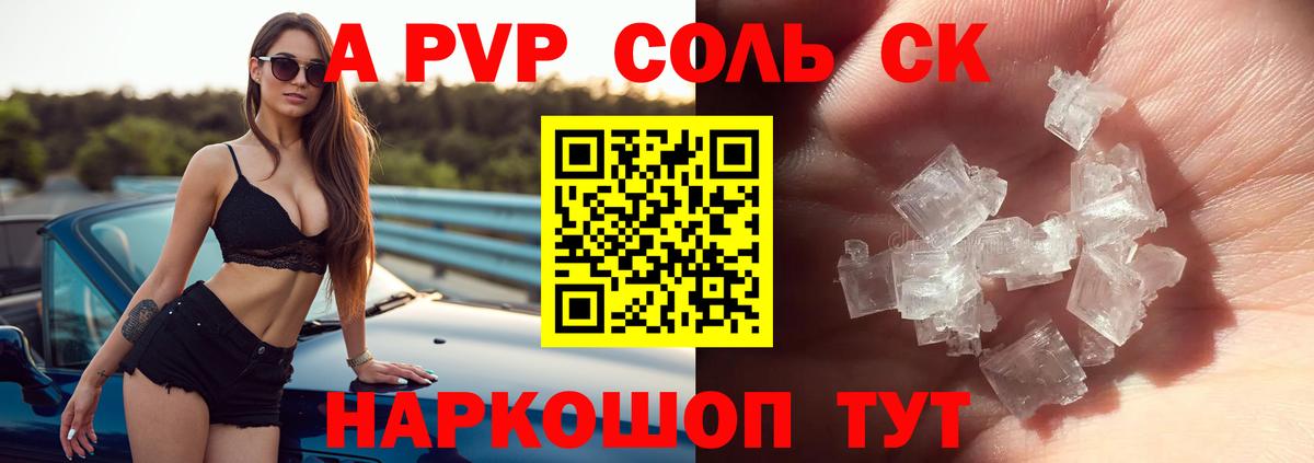 APVP СК Орск