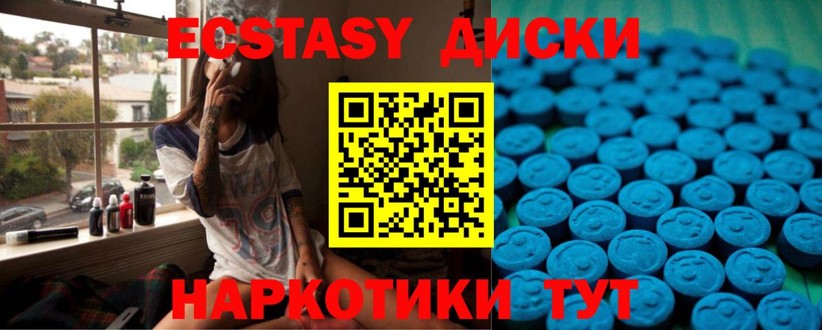 Ecstasy DUBAI Орск