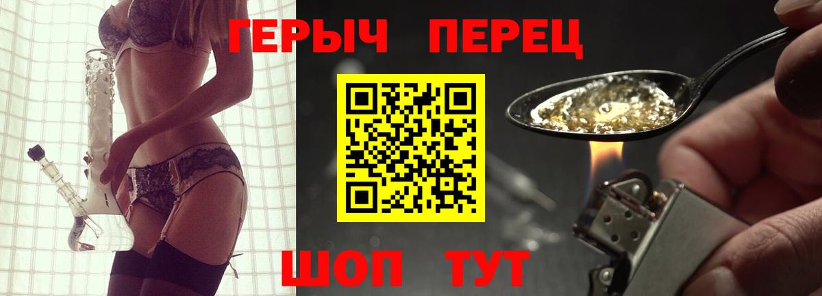 ГЕРОИН гречка Орск