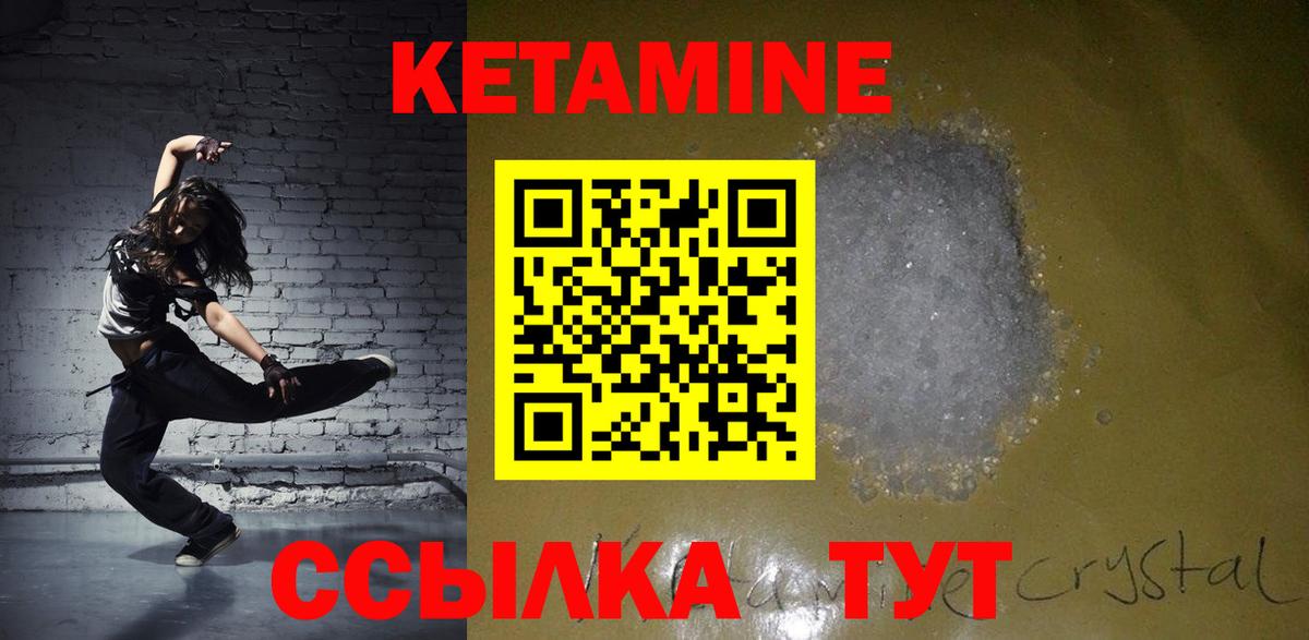 Орск  Кетамин ketamine  Вход с VPN  Кетамин VHQ 