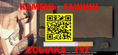 синтетический гашиш Бузулук