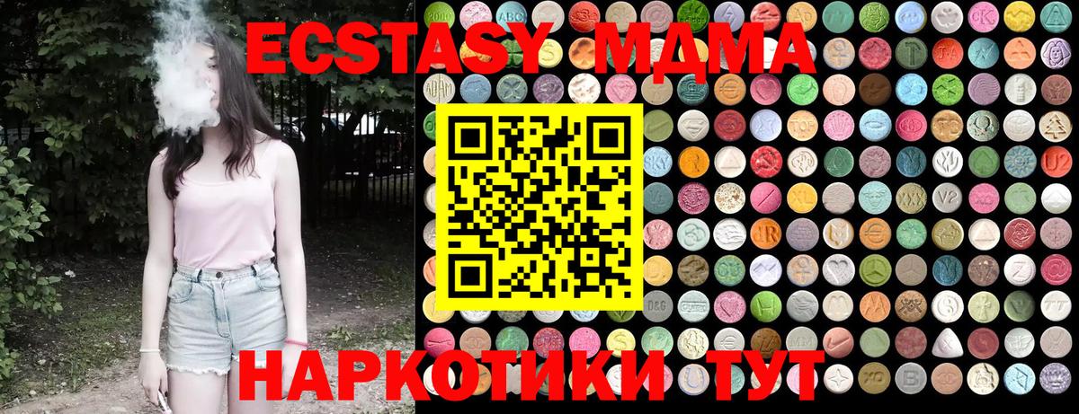 MDMA молли  МДМА  Орск  МДМА VHQ  Вход с VPN 