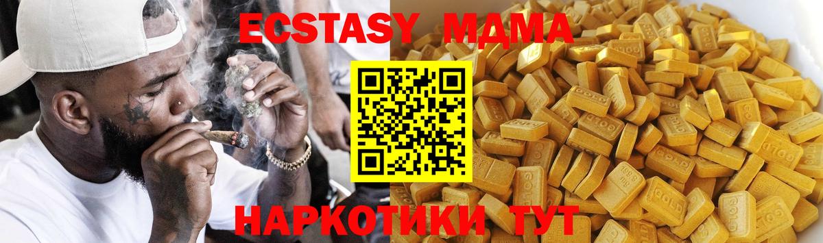 MDMA молли Орск