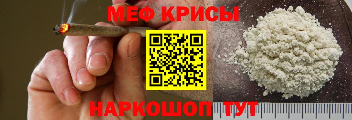 Орск  Мефедрон  Вход с VPN  МЯУ-МЯУ  МЯУ-МЯУ mephedrone 