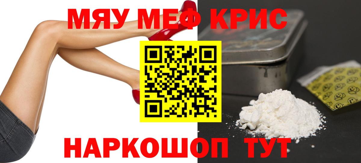 МЕФ мука Орск