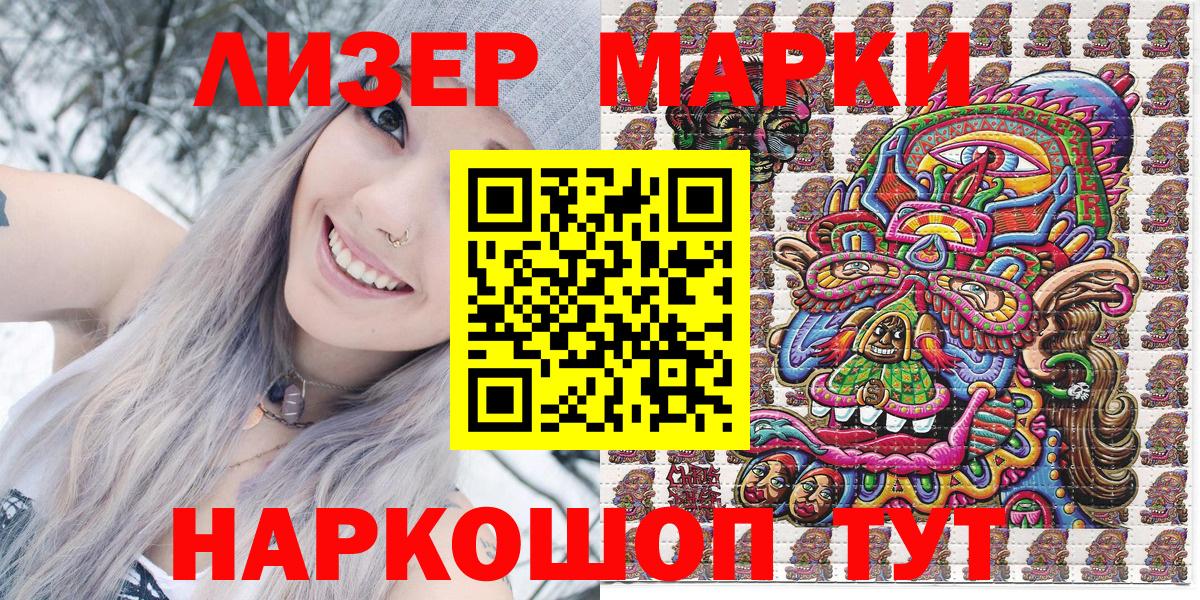 Марки 25I-NBOMe  Марки 25I-NBOMe 1,8мг  Орск  Вход с VPN  Марки 25I-NBOMe 1,8мг 