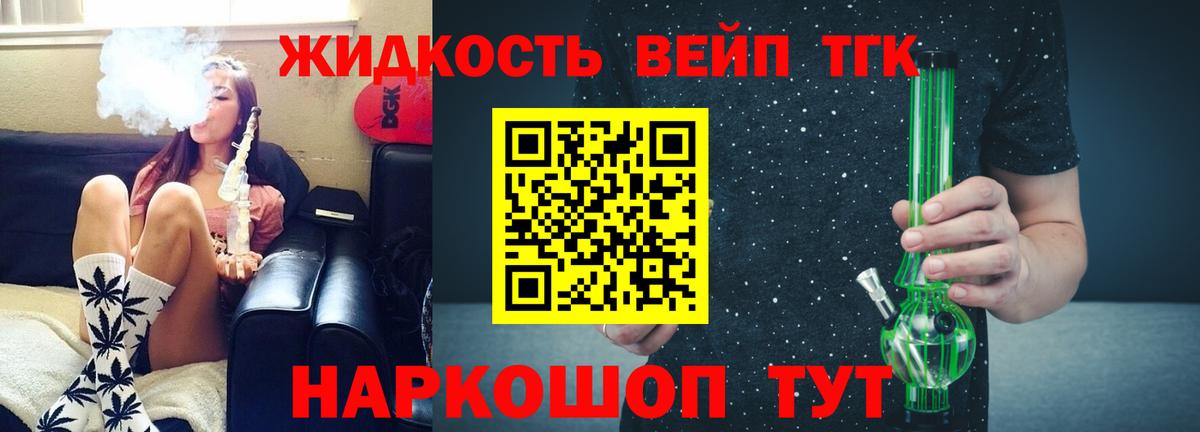 ТГК Wax Орск