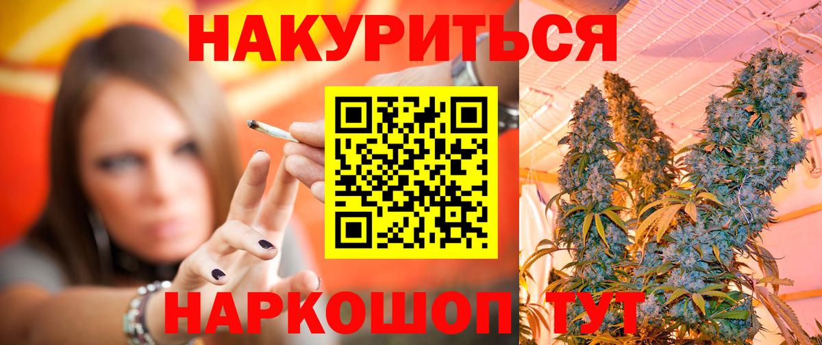 Канабис OG Kush  Бошки Шишки тримм  Орск  Канабис AK-47  Шишки марихуана LSD WEED  Вход с VPN 