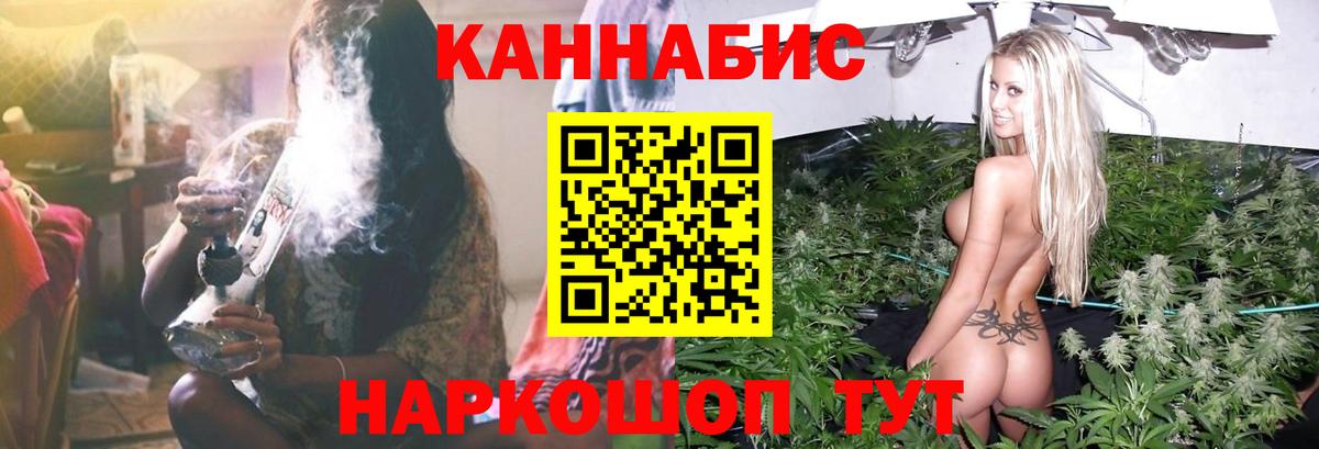 Каннабис конопля Орск